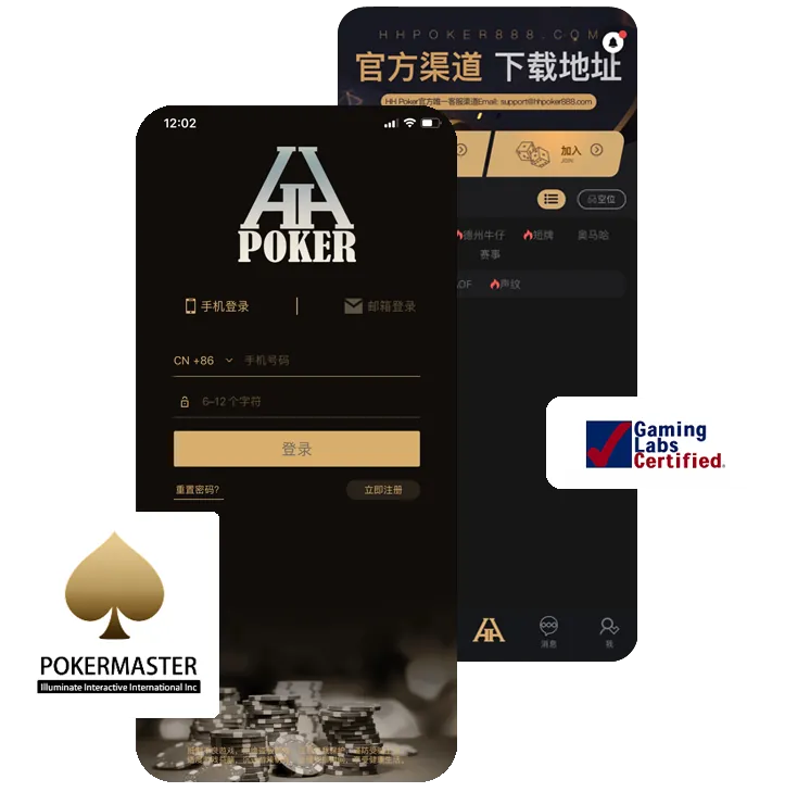HHpoker平台